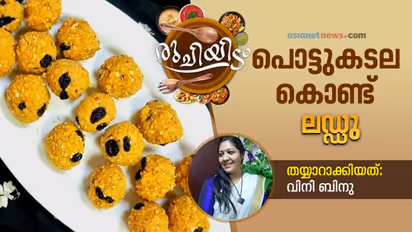 പൊട്ടുകടല കൊണ്ട് അടിപൊളി ലഡ്ഡു; റെസിപ്പി