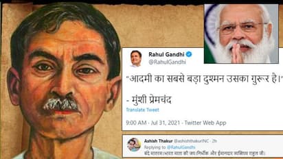 राहुल का tweet-आदमी का सबसे बड़ा दुश्मन उसका गुरूर है, जवाब मिला-हिमेश का सबसे हिट गाना-तेरा सुरूर है