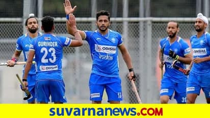 ಜಪಾನ್‌ ಮಣಿಸಿ, ರ‍್ಯಾಂಕಿಂಗ್‌ನಲ್ಲಿ ಶ್ರೇಷ್ಠ ಸಾಧನೆ ಮಾಡಿದ ಭಾರತ ಹಾಕಿ ತಂಡ..!