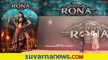 'ವಿಕ್ರಾಂತ್ ರೋಣ' ಚಿತ್ರದಲ್ಲಿ ಜಾಕ್ವೆಲಿನ್ 'ಗಡಂಗ್ ರಕ್ಕಮ್ಮ' ಲುಕ್ ರಿವೀಲ್!