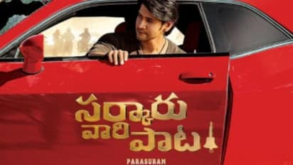 సర్కారు వారి పాట లో భారీ మార్పు... ఆయన స్థానంలో జగపతి బాబు!