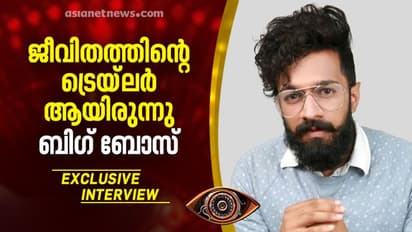 'പ്രേക്ഷകരുടെ സ്നേഹം എന്നെ മാറ്റി', ബിഗ് ബോസ് 3 റണ്ണര് അപ്പ് സായ് വിഷ്ണു അഭിമുഖം