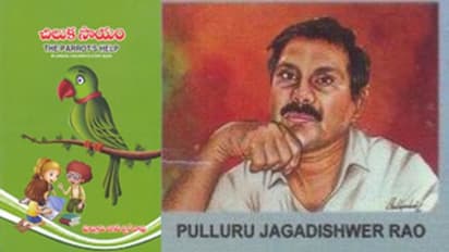 అందుకున్నాను: పుల్లూరి జగదీశ్వర్ రావు పిల్లల కథా సంకలనం