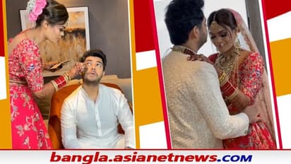 বিয়ের দিন নিজের হাতে হবু স্বামীকে সাজালেন কনে, ভাইরাল ভিডিও