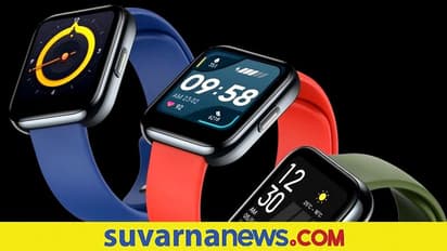 ರಿಯಲ್ಮಿ ಡಿಝೋ ಸ್ಮಾರ್ಟ್ವಾಚ್ ಲಾಂಚ್, ಸಖತ್ ಫೀಚರ್ಸ್!