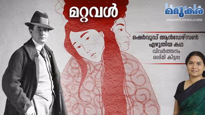 മറ്റവള്, അമേരിക്കന് കഥാകൃത്ത് ഷെര്വുഡ് ആന്ഡേഴ്സണ് എഴുതിയ കഥ