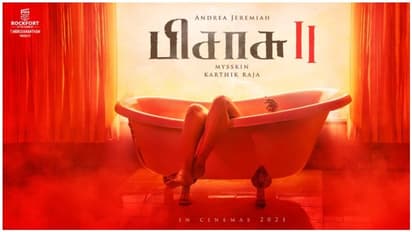 Pisasu 2 Teaser : மிரட்டும் ஆண்ட்ரியா.. வெளியானது மிஷ்கினின் பிசாசு 2 டீசர்..