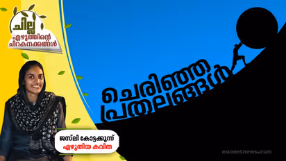 ചെരിഞ്ഞ പ്രതലങ്ങള്