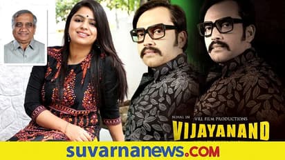 ಒಂದು ಟ್ರಕ್‌ನಿಂದ ಶುರು: ಉದ್ಯಮಿ ವಿಜಯ ಸಂಕೇಶ್ವರರ ಬಯೋಪಿಕ್‌