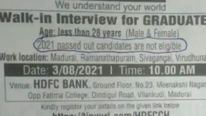 अगर आप भी हैं 2021 के पास आउट छात्र तो बैंक के लिए नहीं कर सकते अप्लाई, देख लीजिए यह विज्ञापन