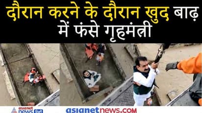 వరద బాధితుల పరామర్శకు వెళ్లి నీటిలో చిక్కుకొన్న మంత్రి: హెలికాప్టర్తో రెస్క్యూ, వీడియో వైరల్