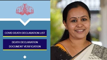 'ഡെത്ത് ഇന്ഫര്മേഷന് പോര്ട്ടൽ'; സംസ്ഥാനത്തെ കൊവിഡ് മരണ വിവരങ്ങൾ അറിയാൻ പുതിയ സംവിധാനം