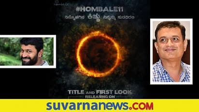 ಹೊಂಬಾಳೆ ಫಿಲಂಸ್‌ನ 11ನೇ ಸಿನಿಮಾ 'ಕಾಂತಾರ' ಫಸ್ಟ್‌ ಲುಕ್‌ ಬಿಡುಗಡೆ!