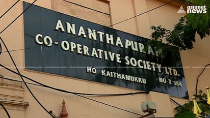 'മാഡവും കുടുംബവും ജീവിക്കൂല്ല'; സഹകരണ സംഘത്തിലെ ക്രമക്കേടുകൾ കണ്ടെത്തിയ ഓഡിറ്റര്ക്ക് ഭീഷണി, നടപടിയില്ല
