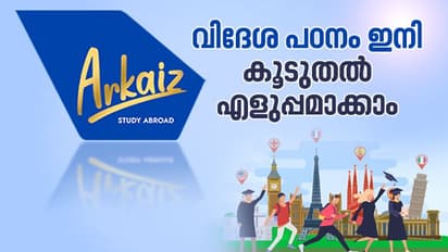 സ്വപ്നമല്ല വിദേശ പഠനം, ഉയരാം കൂടുതൽ മികവോടെ..