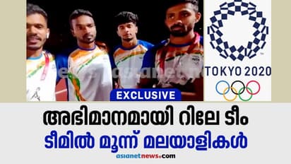 4x400 മീറ്റർ റിലേ; ഏഷ്യൻ റെക്കോർഡ് ഭേദിക്കാനായതിൽ അഭിമാനമെന്ന് ഇന്ത്യന് താരങ്ങള് ഏഷ്യാനെറ്റ് ന്യൂസിനോട്