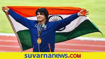 ನೀರಜ್ ಚೋಪ್ರಾ ದೇಶದ ಬಂಗಾರ.. ಭಾರತೀಯರ ಹರ್ಷೋದ್ಗಾರ