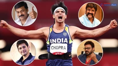 వందేళ్ల కల నెరవేరింది.. గర్వంగా ఉందిః నీరజ్ చోప్రా గోల్డ్ మెడల్పై చిరు, బాలయ్య, వెంకీ, మహేష్, రాజమౌళి