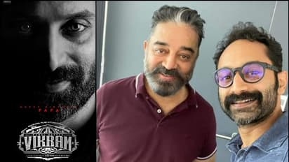 ഫഹദിന് പിറന്നാളാശംസയുമായി കമല് ഹാസന്; ഒപ്പം 'വിക്രം' സ്പെഷല് പോസ്റ്ററും