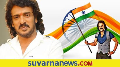 ಯಾರಿಗೆ ಬಂತು ಸ್ವಾತಂತ್ರ್ಯ?- ರಿಯಲ್ ಸ್ಟಾರ್ ಉಪೇಂದ್ರ ನಿರಾಸೆ