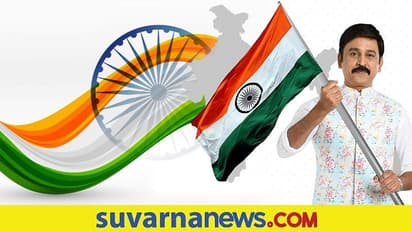 ನಮ್ಮ ಬಾವುಟ ನೋಡುತ್ತಿದ್ದರೆ ರೋಮಾಂಚನ: ರಮೇಶ್ ಅರವಿಂದ್