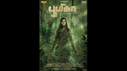 விஜய் தொலைக்காட்சியில் நேரடி ஒளிபரப்பு... ‘பூமிகா’ திரைப்படம் பற்றிய லேட்டஸ்ட் அப்டேட்!