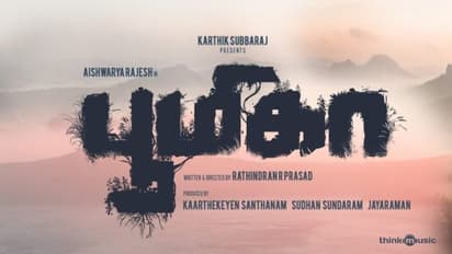 நேரடியாக விஜய் டி.வி.யில் ஒளிபரப்பாக போகும் ‘பூமிகா’... வெளியானது மிரட்டல் டிரெய்லர்...!