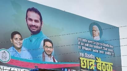 अरे ये क्या हुआ? RJD पोस्टर से गायब तेजस्वी यादव, कहीं तेजप्रताप ने इस बात का तो नहीं लिया बदला!
