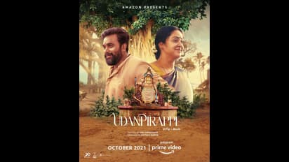 அண்ணன் - தங்கை பாசத்தில் உருக வைக்க தயாரான ஜோதிகா, சசிகுமார்!! 'உடன்பிறப்பே' ரிலீஸ் தேதி அறிவிப்பு!!