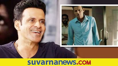 ಮಹಿಳಾ ಶೌಚಾಲಯ ಬಳಸಿದ ಘಟನೆ ಹೇಳಿದ ಮನೋಜ್ ಬಾಜಪೇಯಿ!