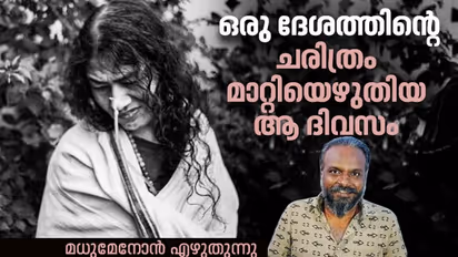16 വര്‍ഷത്തിനു ശേഷം അവളാദ്യമായി അന്ന്  ഭക്ഷണം കഴിച്ചു, രണ്ടു തുള്ളി  തേന്‍!