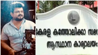 'കലാരംഗത്ത് ക്രൈസ്തവ വിരുദ്ധ വികാരം കൂടുന്നു'; ഇശോ സിനിമ വിവാദത്തില്‍ പരോക്ഷ വിമർശനവുമായി കെസിബിസി
