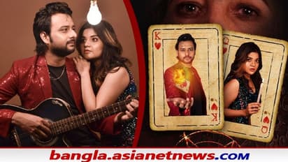 ইন্দ্রাশীষ-রনীতা জুটিতে নয়া সিরিজ খেলা শুরু, রোমহর্ষক, ভৌতিক-রহস্য রোমাঞ্চ সিরিজের মুক্তি কবে