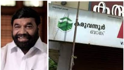 കരുവന്നൂർ ബാങ്ക് തട്ടിപ്പ്; സഹകരണ വകുപ്പിലെ ഉന്നതർക്കെതിരെയും നടപടി; ഇന്ന് തന്നെ നടപടിയെന്ന് മന്ത്രി