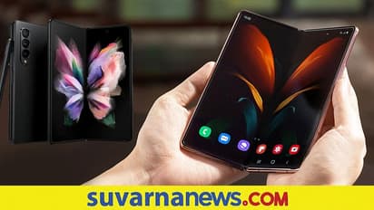 ಸ್ಯಾಮ್ಸಂಗ್ ಗ್ಯಾಲಕ್ಸಿ ಜೆಡ್ ಫೋಲ್ಡ್ 3, ಗ್ಯಾಲಕ್ಸಿ ಜೆಡ್ ಫ್ಲಿಪ್ 3 ಫೋನ್ ಅನಾವರಣ