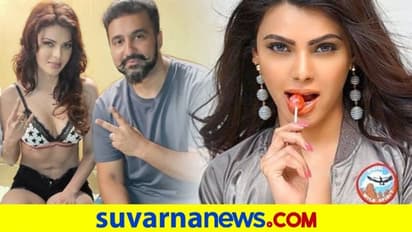 ಬಿಕಿನಿ ಧರಿಸಿದ್ದ ಶೆರ್ಲಿನ್ ಪಕ್ಕ ಕೂತ ಕುಂದ್ರಾ : ಫೋಟೋಸ್ ವೈರಲ್