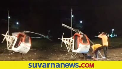 ಲೋಕಲ್ ರಾಂಚೋ ಇನ್ನಿಲ್ಲ.. ಪ್ರಾಣ ಬಲಿಪಡೆದ ಸಿಂಗಲ್ ಸೀಟರ್ ಹೆಲಿಕಾಪ್ಟರ್ ತಯಾರಿ!