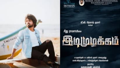 'ഇടിമുഴക്ക'വുമായി ജി വി പ്രകാശ്കുമാര്, സീനു രാമസ്വാമി ചിത്രത്തിന് പേരിട്ടു