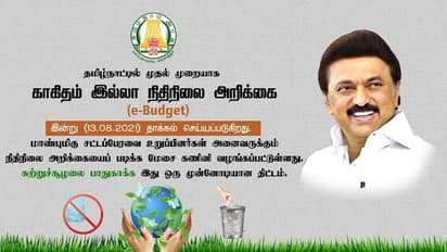 தாக்கல் ஆவதற்கு முன்பே பாராட்டுகளை குவிக்கும் தமிழக பட்ஜெட். வரலாற்றிலேயே முதன்முறையாக தட்டி தூக்கிய ஸ்டாலின்