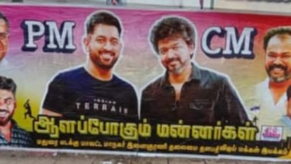 'ஆளப்போகும் மன்னர்கள்' விஜய் - தோனி போஸ்டர் ஒட்டி அதகளத்தை ஆரம்பித்த தளபதி ரசிகர்கள்..!