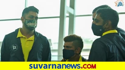 ಐಪಿಎಲ್ 2021: ದುಬೈ ವಿಮಾನವೇರಿದ ಧೋನಿ ನೇತೃತ್ವದ ಸಿಎಸ್ಕೆ