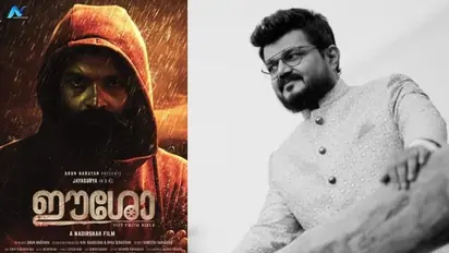 'ദൈവം വലിയവനാണ്'; 'ഈശോ' ഹര്‍ജി തള്ളിയ ഹൈക്കോടതി നടപടിയില്‍ നാദിര്‍ഷ