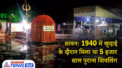 Sawan 2021: 1940 में खुदाई के दौरान मिला था 5 हजार साल पुराना शिवलिंग, गुजरात के इस मंदिर में है स्थापित