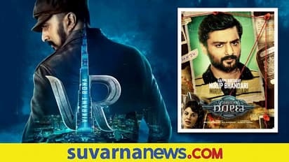 ವಿಕ್ರಾಂತ್ ರೋಣ ತಂಡದಿಂದ ನಿರೂಪ್ ಭಂಡಾರಿ ಬರ್ತಡೇ ಪೋಸ್ಟರ್!