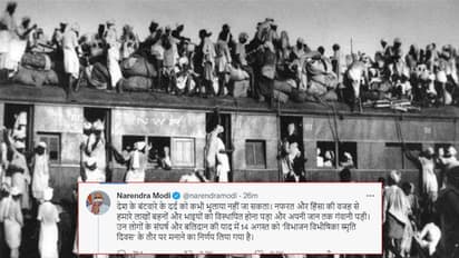 PM ने बंटवारे को बताया भयंकर त्रासदी, 'विभाजन विभीषिका स्मृति दिवस' के रूप में मनाया जाएगा 14 अगस्त