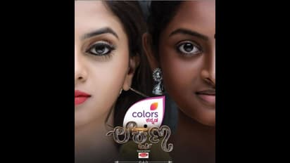 'ಲಕ್ಷಣ' ಧಾರಾವಾಹಿಯಲ್ಲಿ ಸಿರಿವಂತ ಹುಡುಗಿ ಸ್ವಾತಿ ಪಾತ್ರಕ್ಕೆ ಸುಕೃತಾ ನಾಗ್ ಎಂಟ್ರಿ!