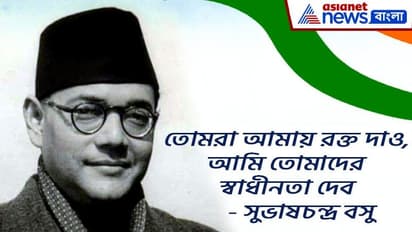 ৭৫-এর স্বাধীনতা দিবসে পদার্পণ ভারতের, প্রিয়জনদের সঙ্গে শেয়ার করে নিন সেরা এই ১০ উক্তি