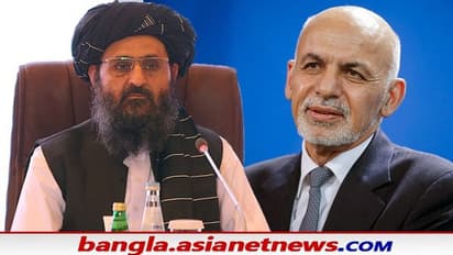 কাবুলে ঢুকেই ক্ষমতা দখলের 'খেলা' শুরু তালিবানদের, আশরাফ ঘানিকে সরিয়ে নতুন রাষ্ট্রপতি হচ্ছেন মোল্লা বারাদার