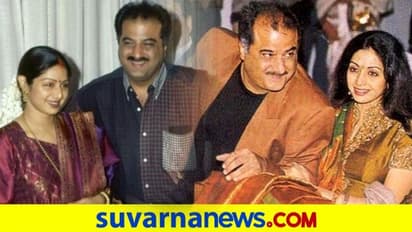 ಬೆಸ್ಟ್ ಫ್ರೆಂಡ್ ಸಂಸಾರ ಒಡೆದರಾ ಶ್ರೀದೇವಿ ? ಬೋನಿ - ಶ್ರೀದೇವಿ ಲವ್ಸ್ಟೋರಿ ಇದು