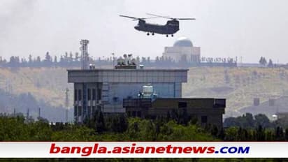 Afghanistan - তালিবানি ভয়ে দূতাবাসের ছাদ দিয়ে উড়ে পালালো মার্কিনীরা, কাবুল মনে করালো সাইগনকে